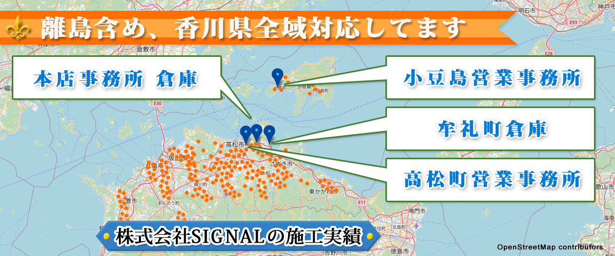 対応エリア